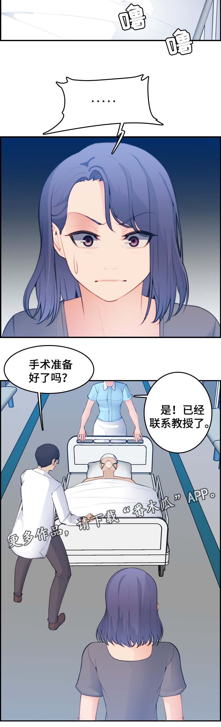 第30章：急诊室9