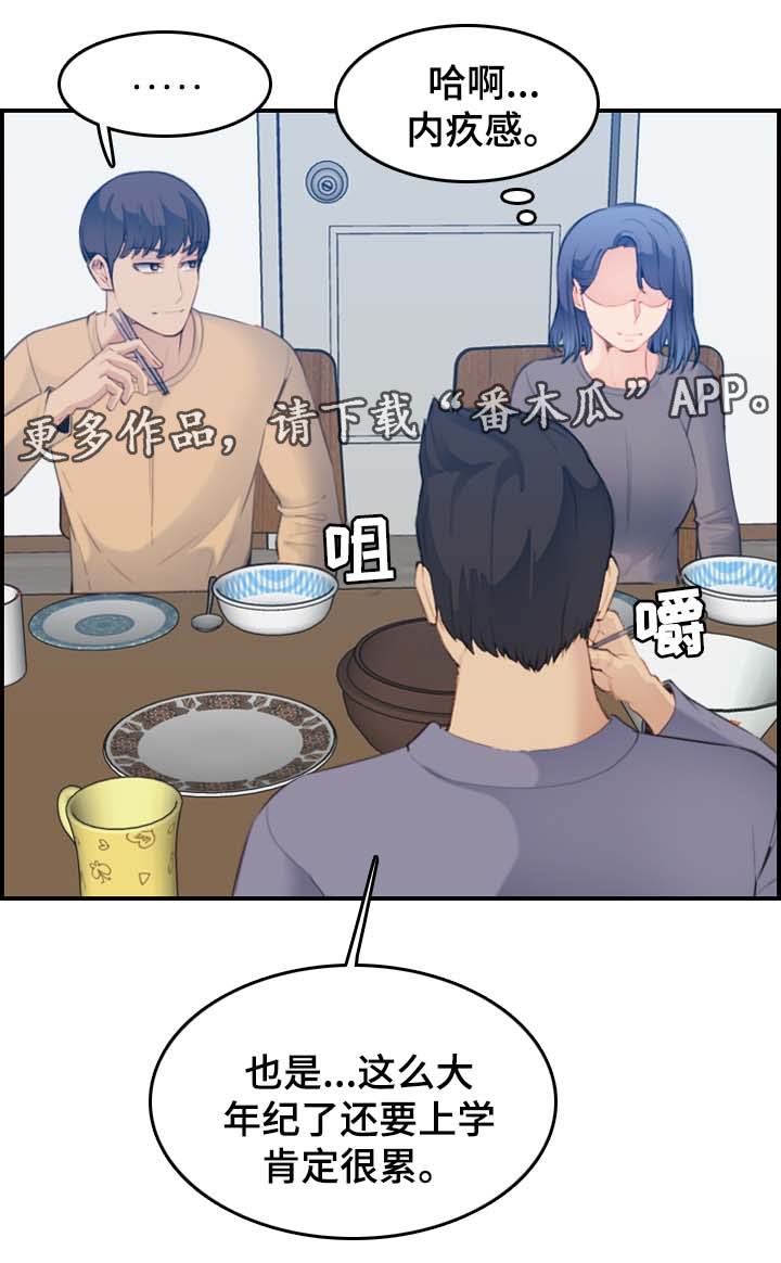 第36章：内疚12