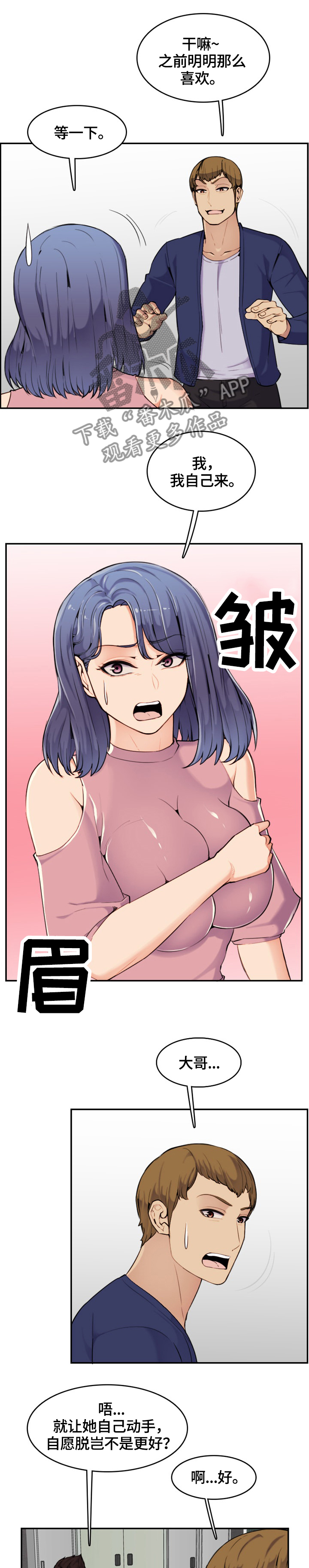 第60章：独享1
