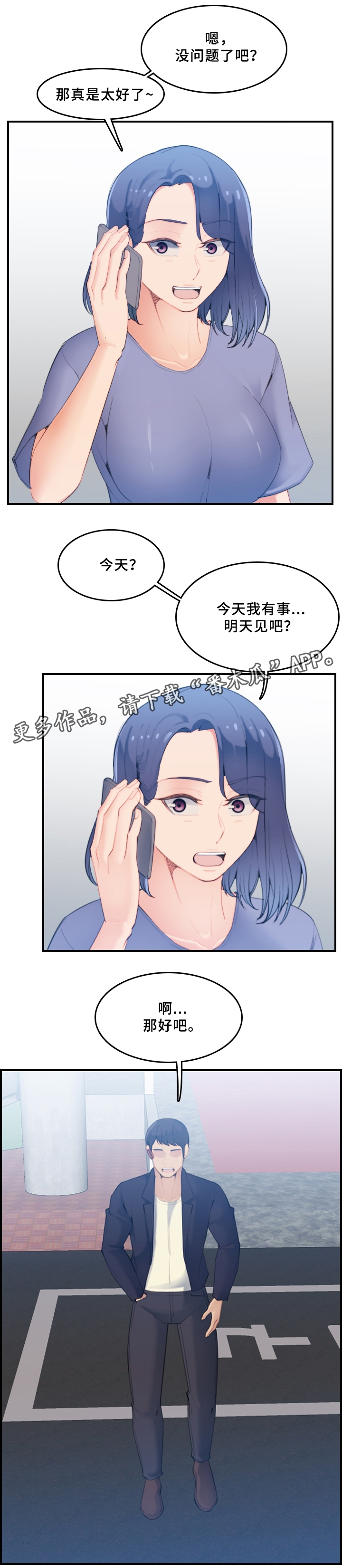 第37章：传言11
