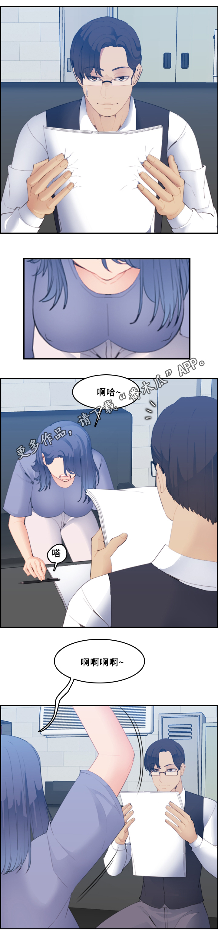 第39章：深入交流7