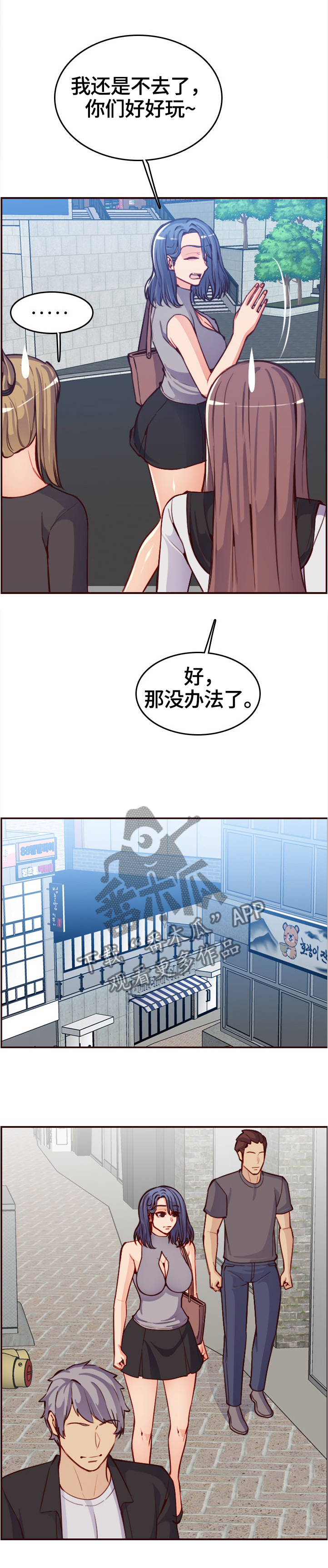 第88章：新同学2