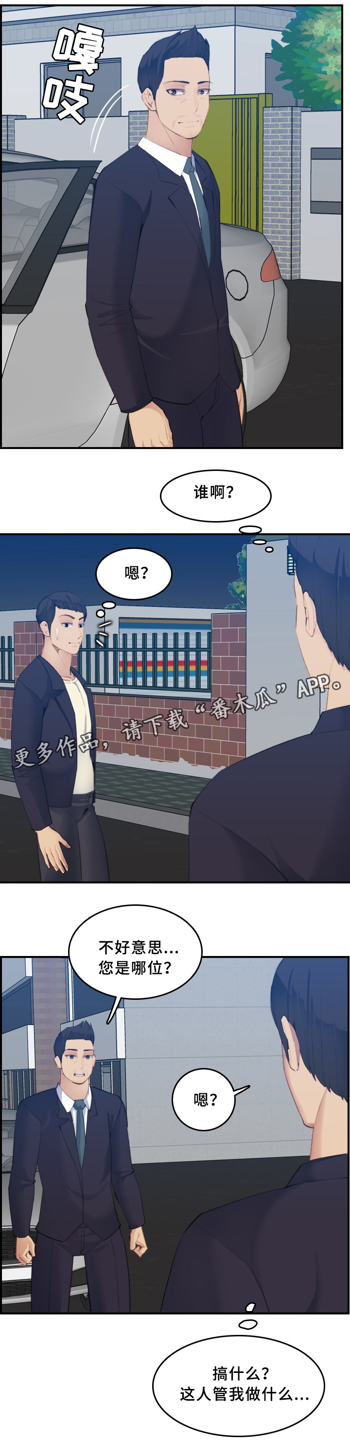 第44章：相遇12
