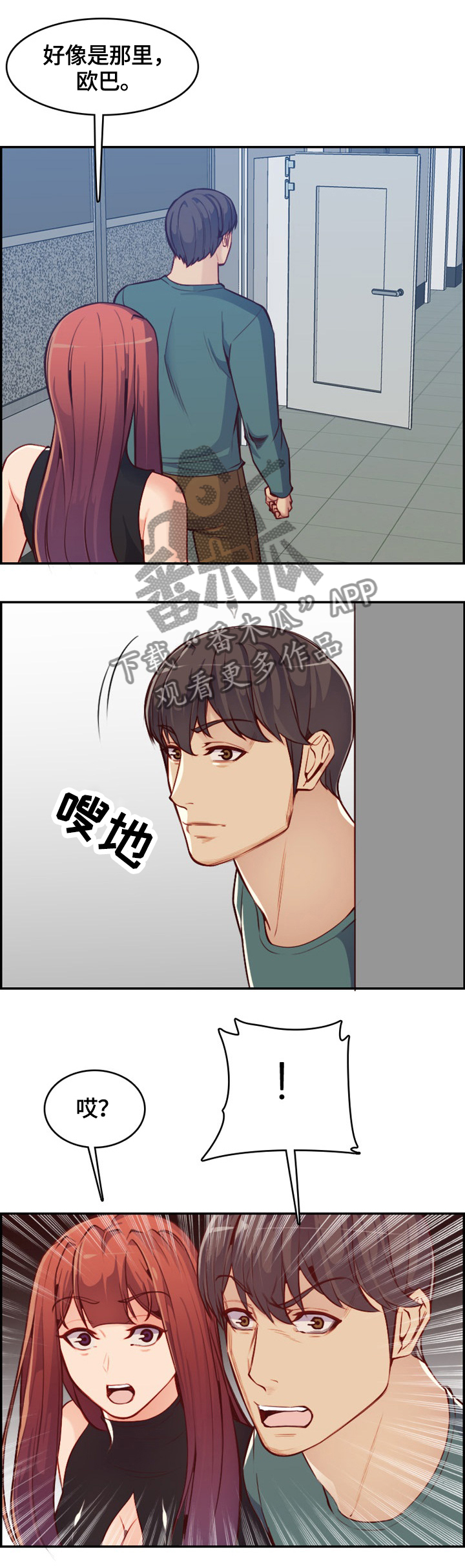 第69章：警戒自己9
