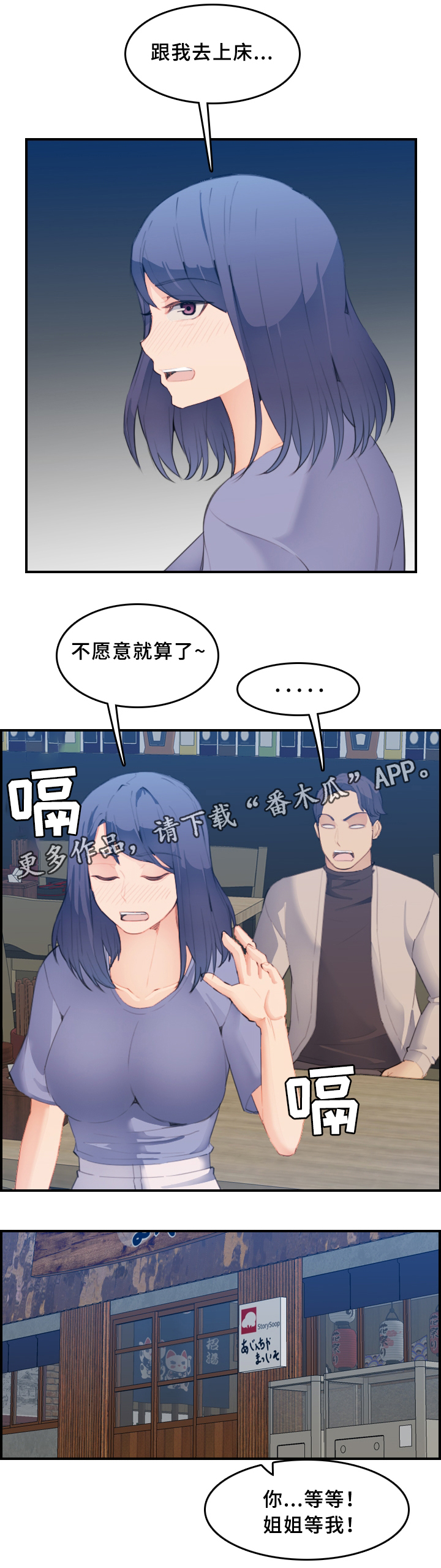 第44章：相遇5