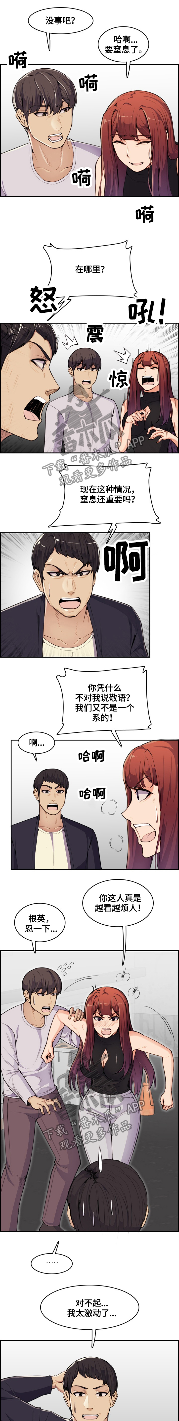 第61章：忍忍就过去了1