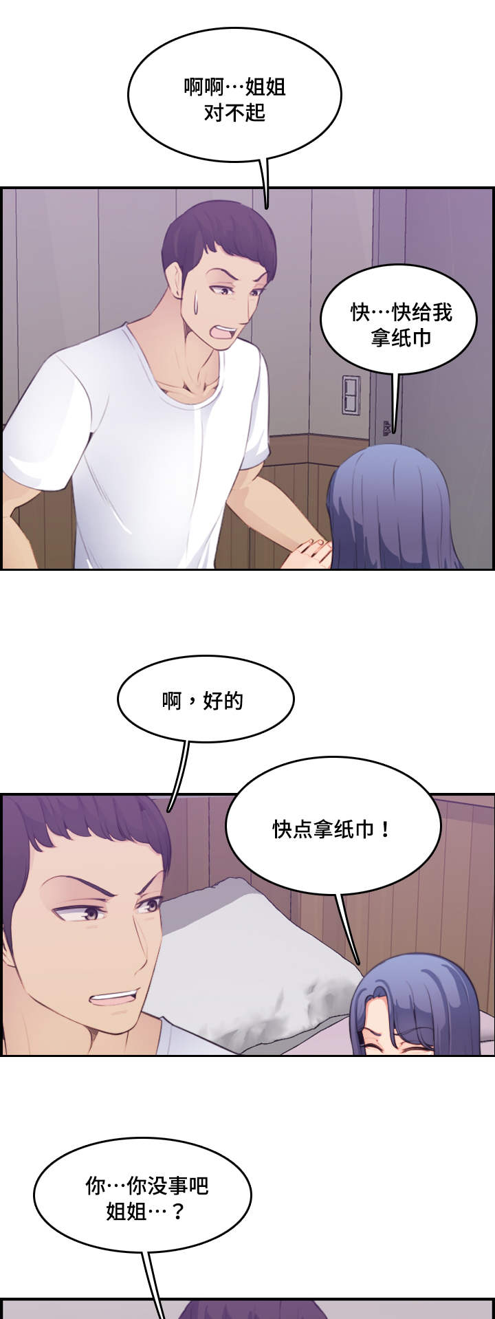 第25章：做梦8