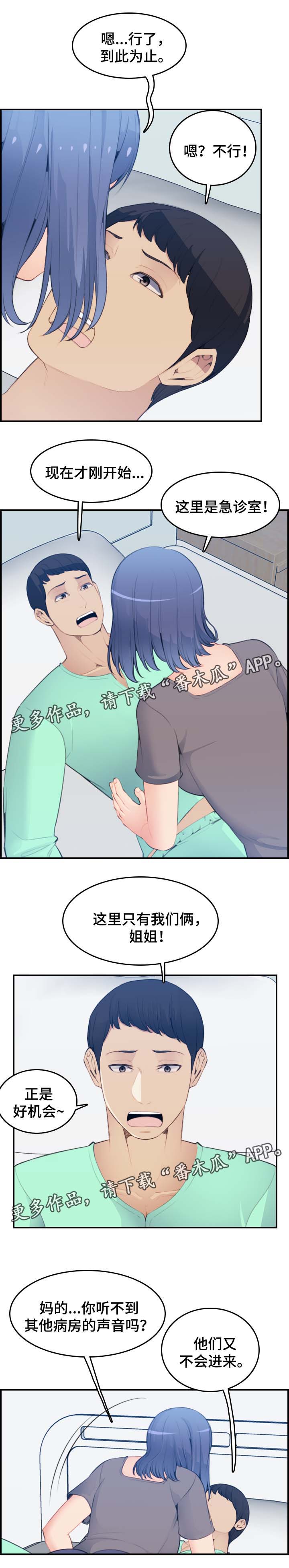 第32章：不到最后一步3