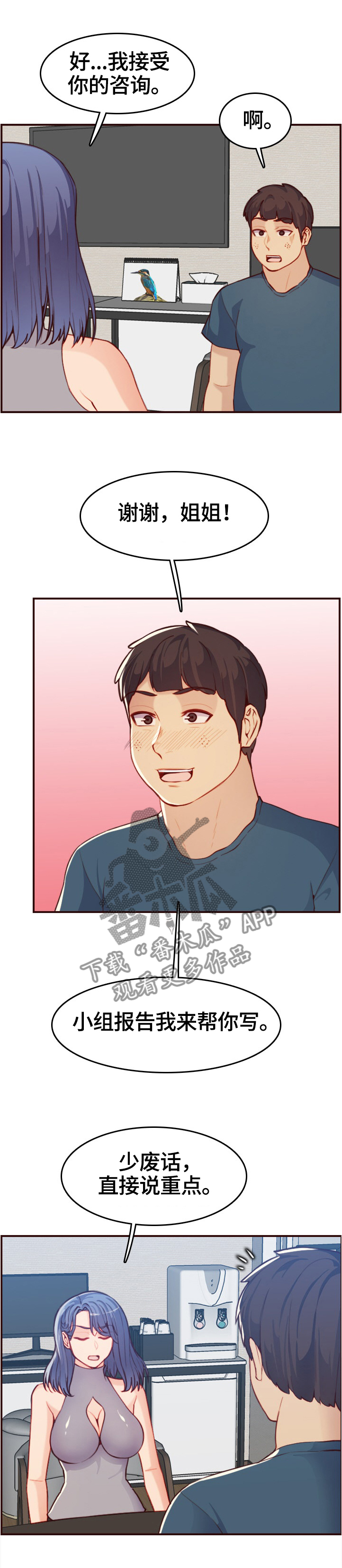 第94章：震惊的画面0