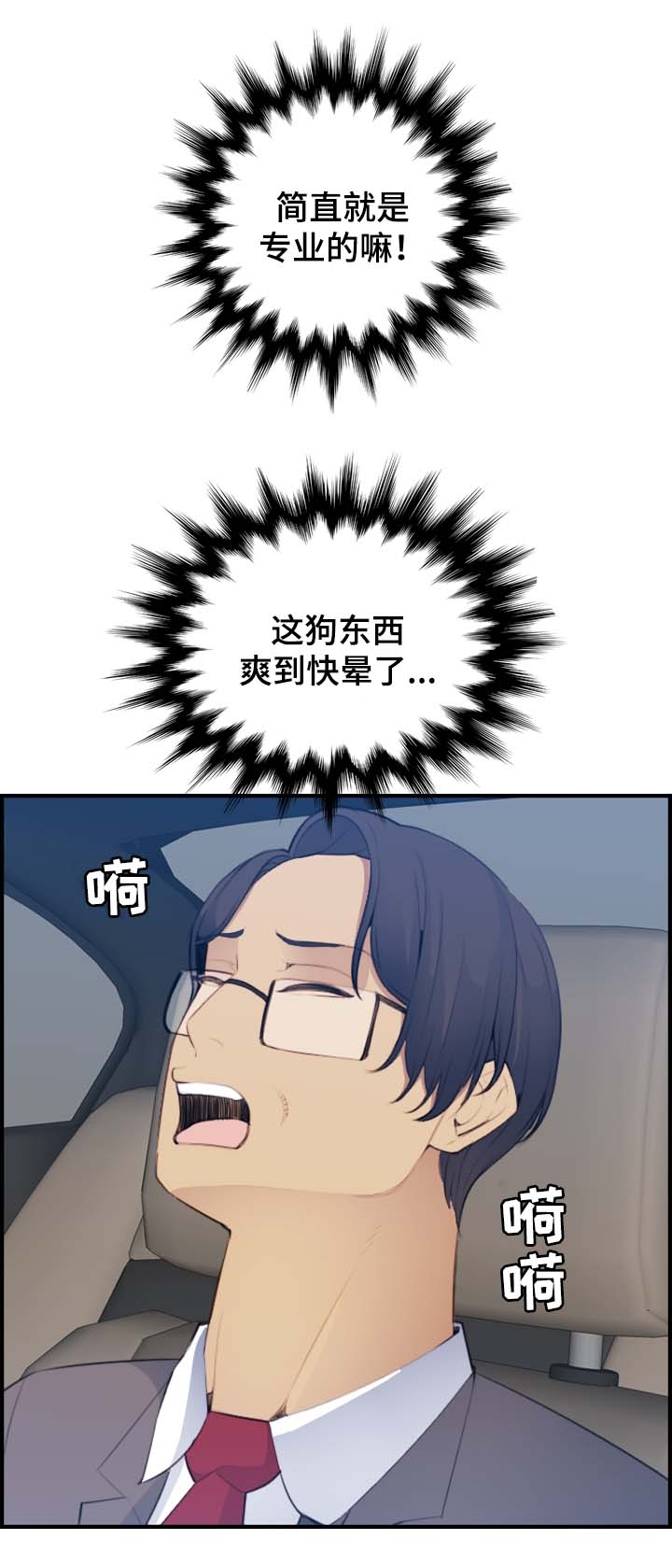 第28章：偷窥6