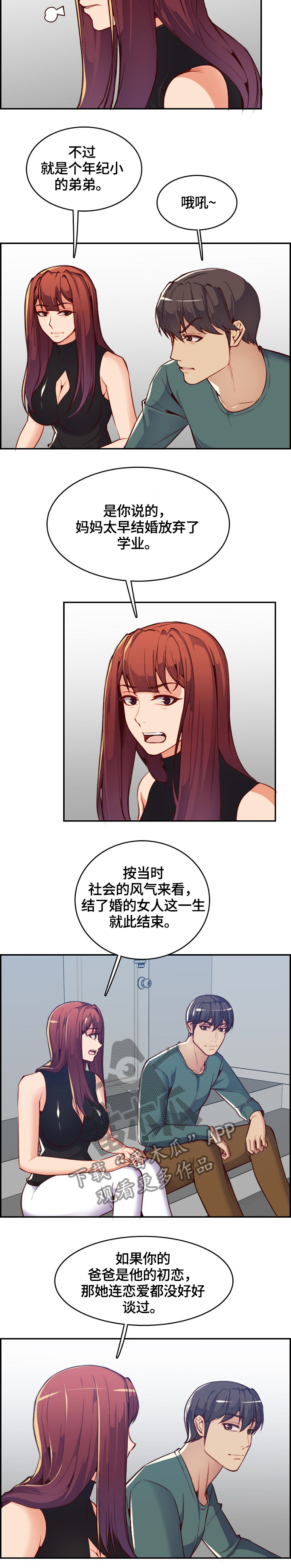 第71章：惊天大瓜2