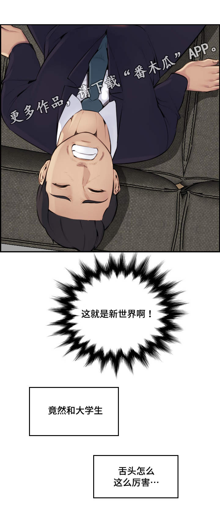 第12章：新世界9