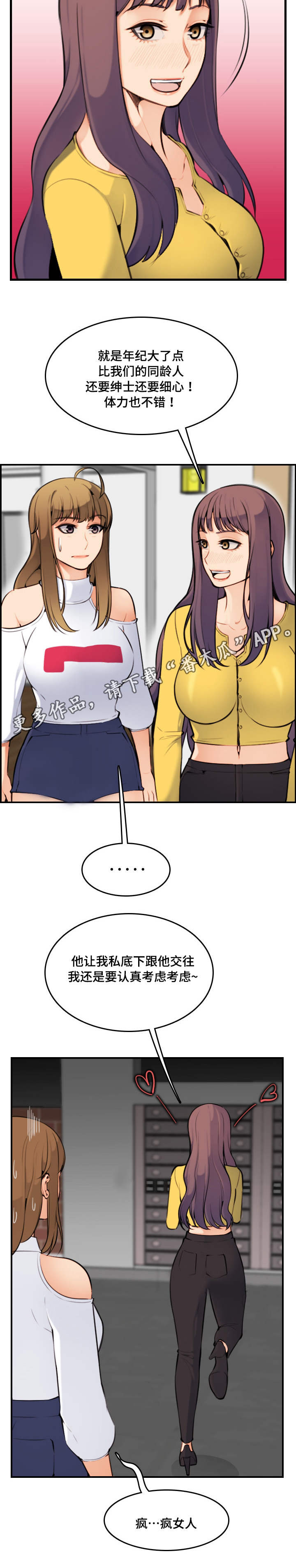 第13章：感谢12