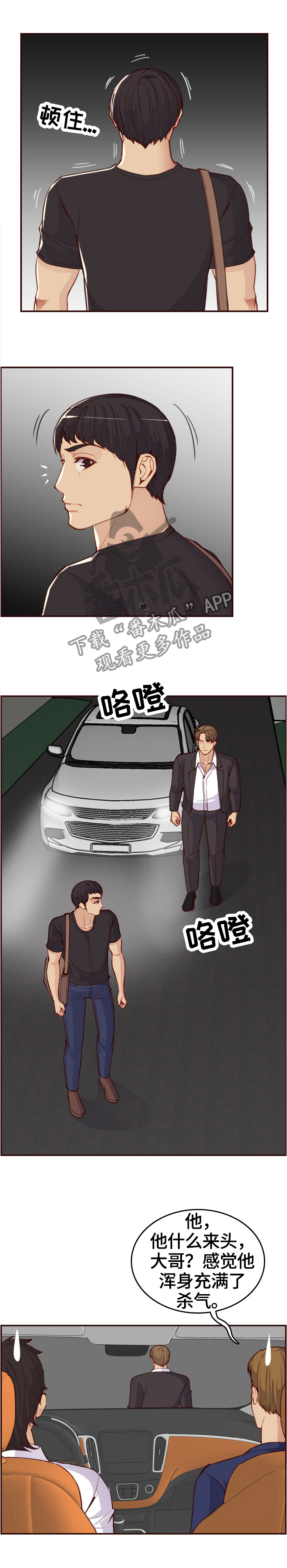 第89章：”厉害的男人”4
