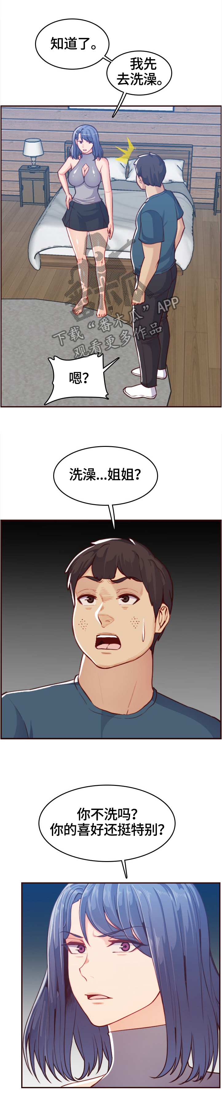 第93章：好人做到底6