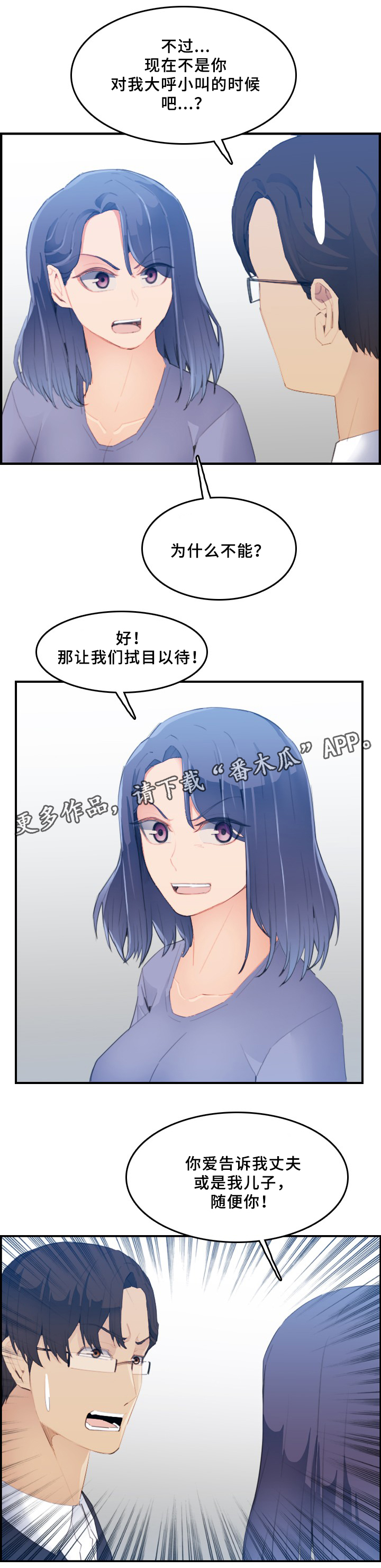 第41章：反客为主3