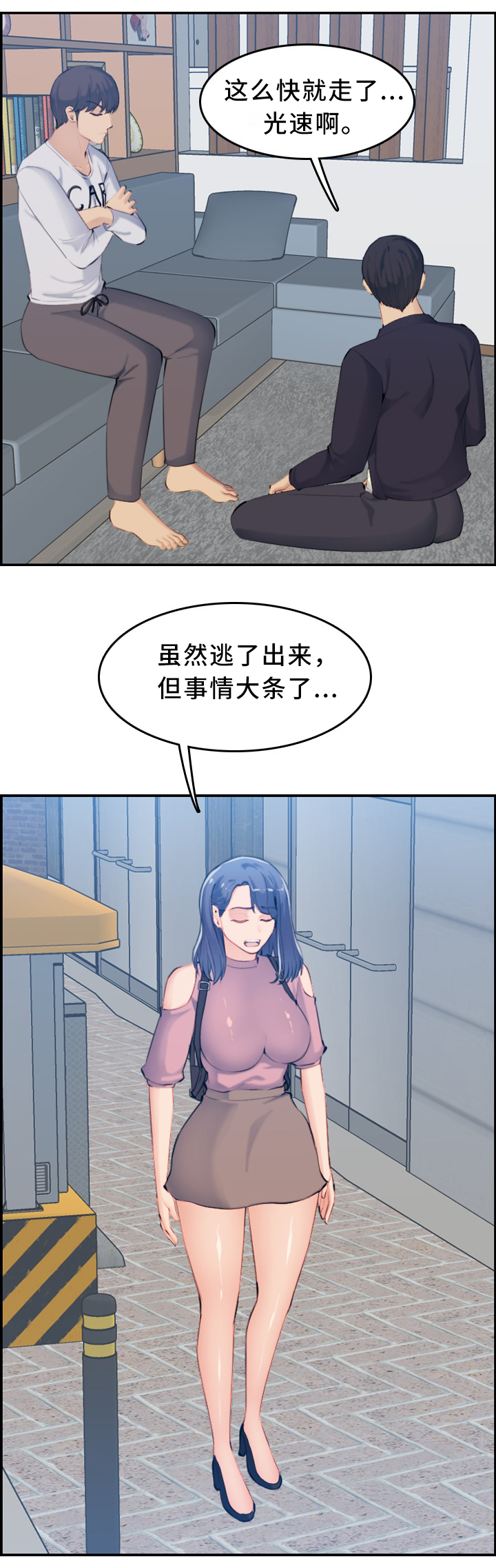 第55章：保密9