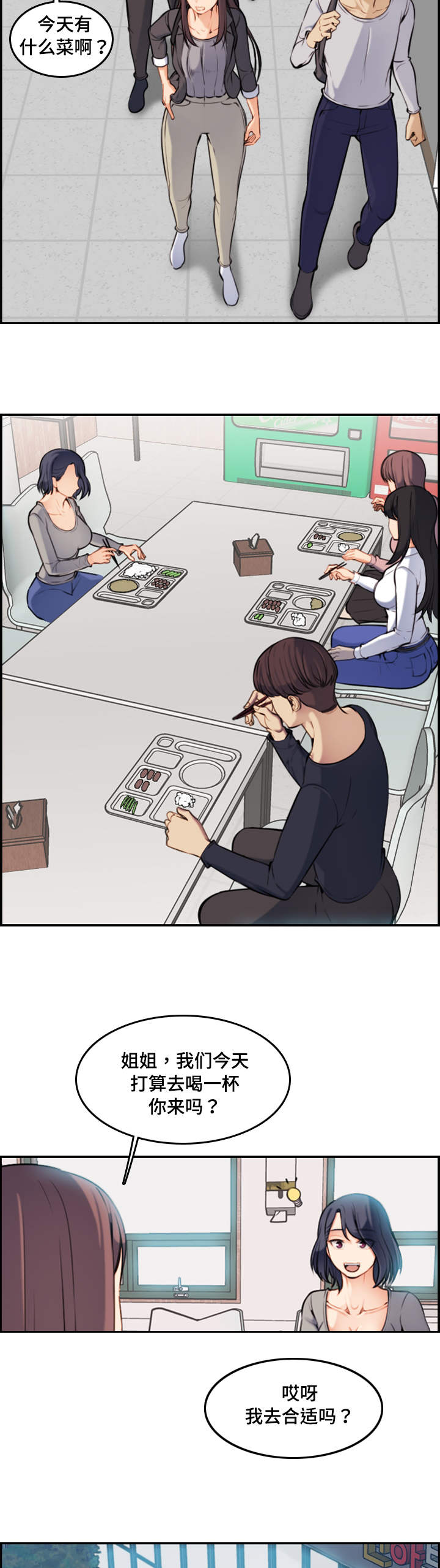 第2章：偶遇1