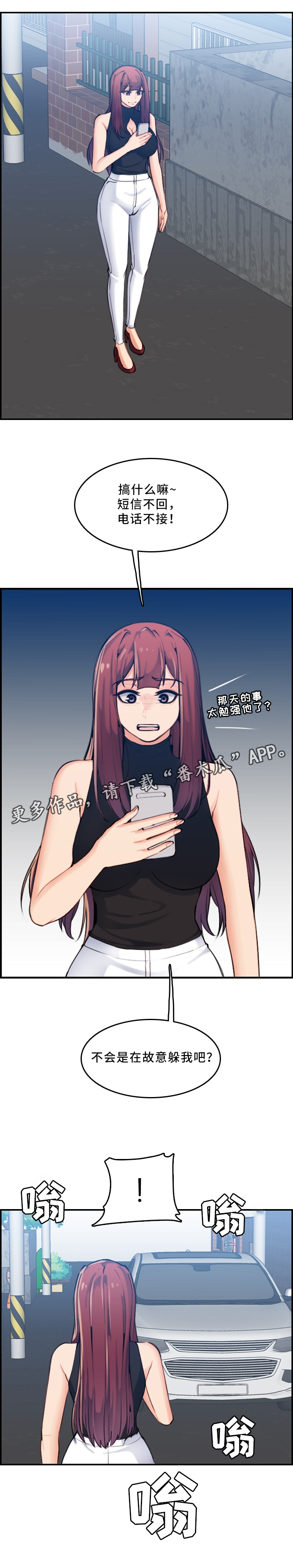 第57章：全家的问题2