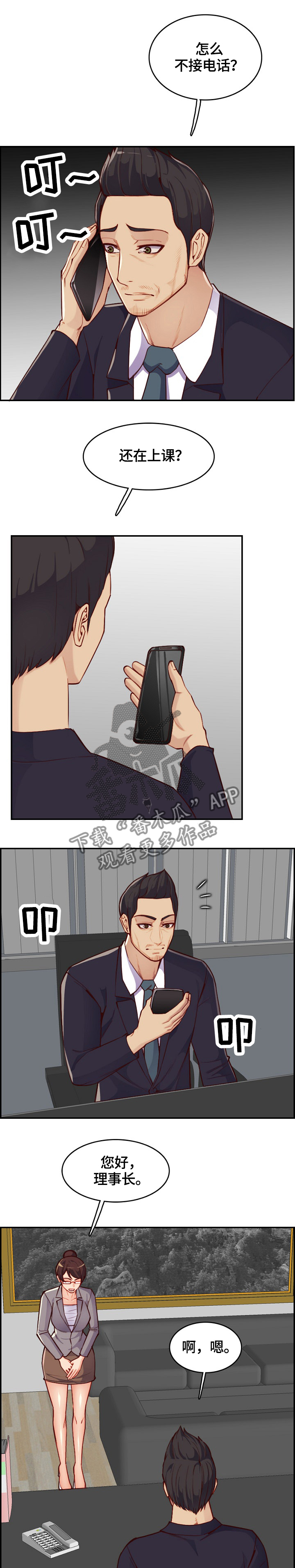 第68章：亲自指导1