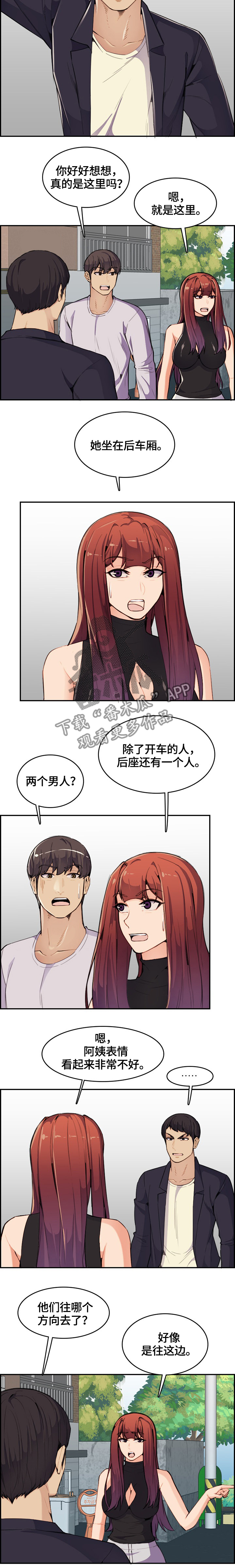 第61章：忍忍就过去了2