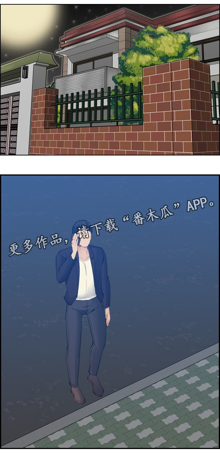 第44章：相遇9