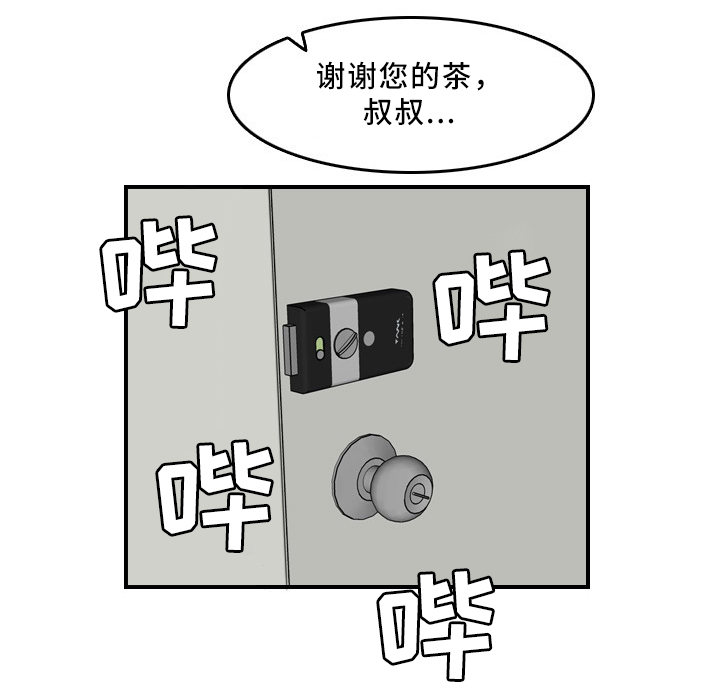 第47章：到家4