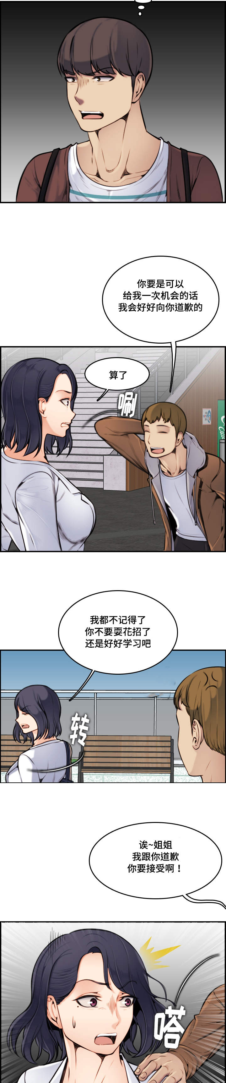 第5章：机会8