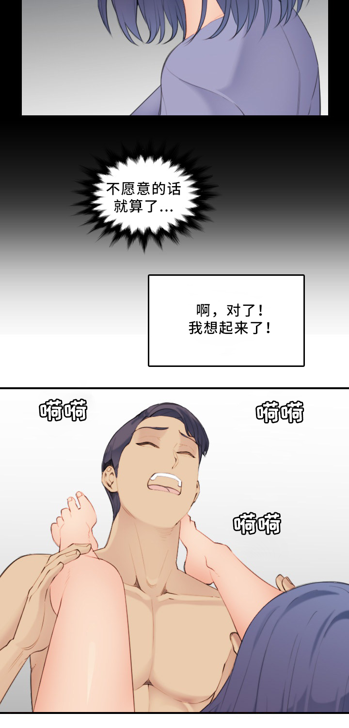 第46章：不同的反应6