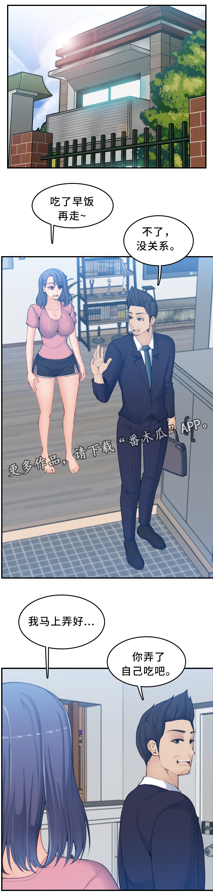 第51章：安全7