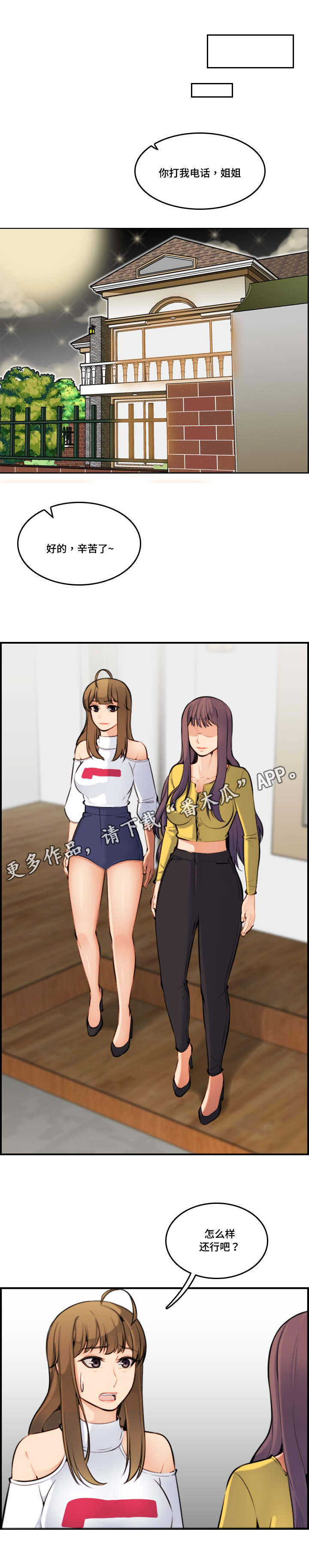 第13章：感谢10