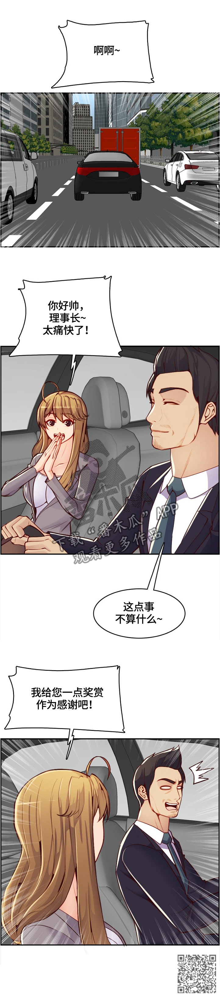 第76章：感谢10