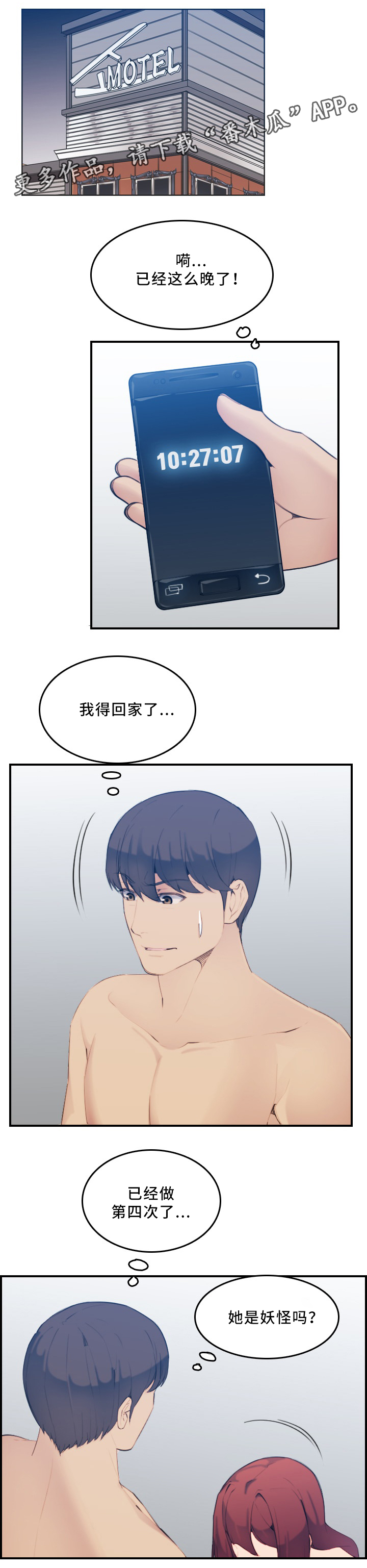 第47章：到家7