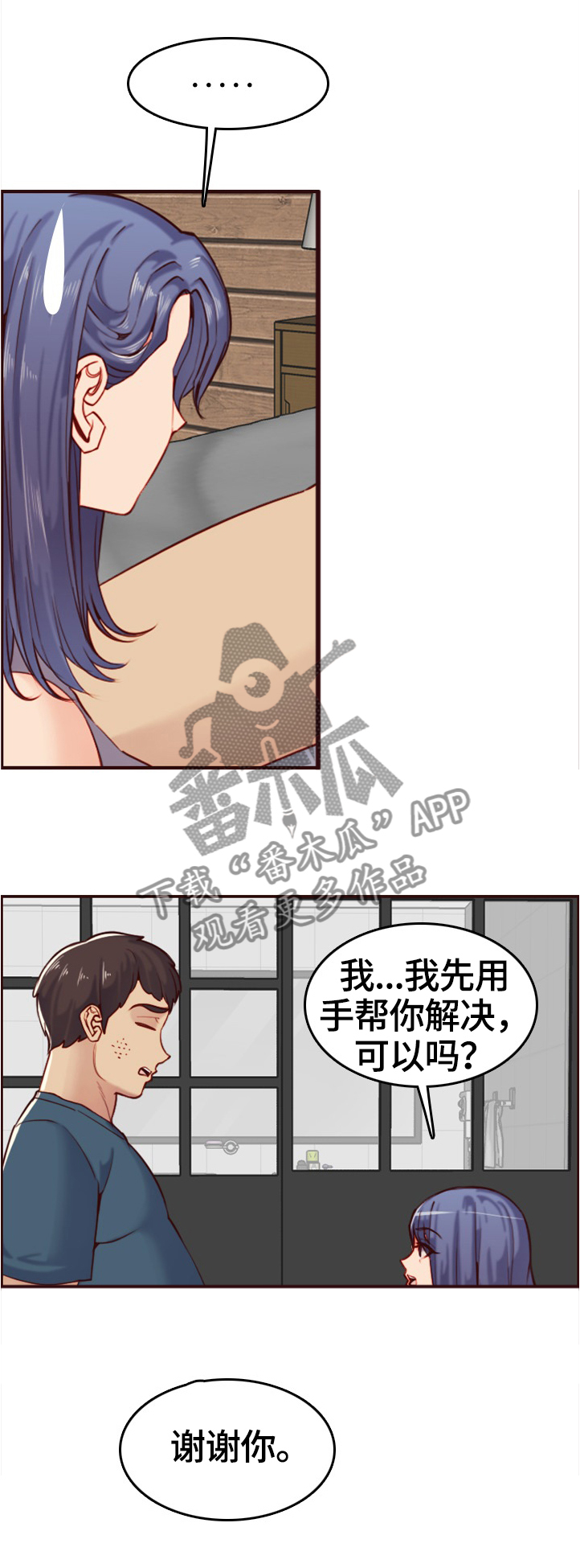 第95章：纯真的小白3