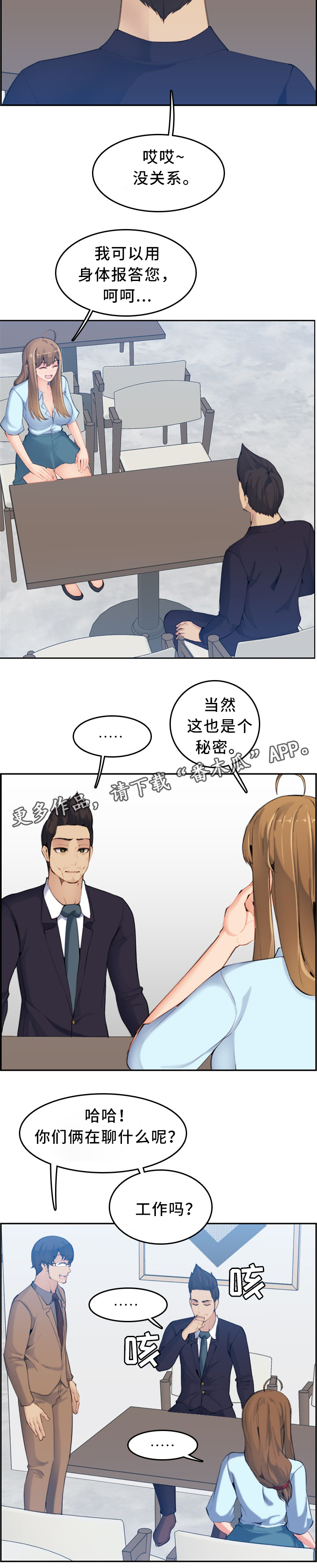 第55章：保密5
