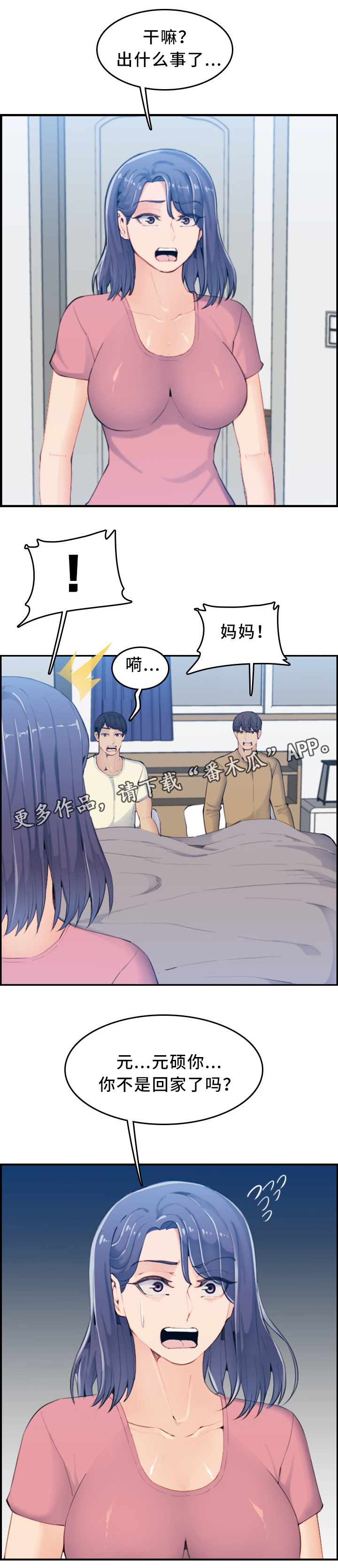 第53章：震惊4