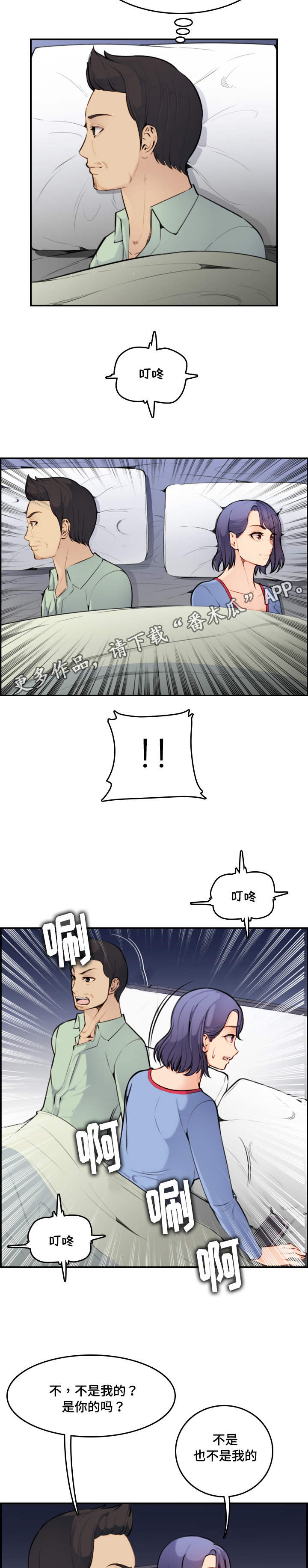 第15章：滋味3