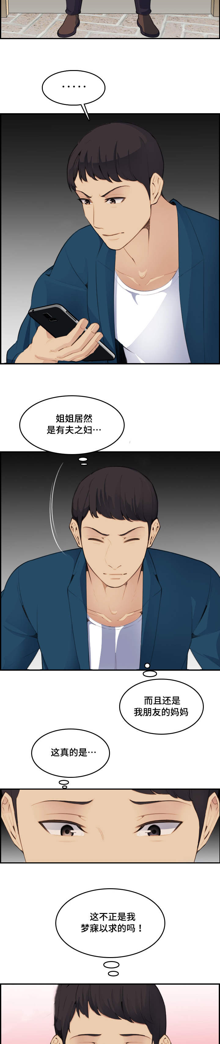 第27章：很久3