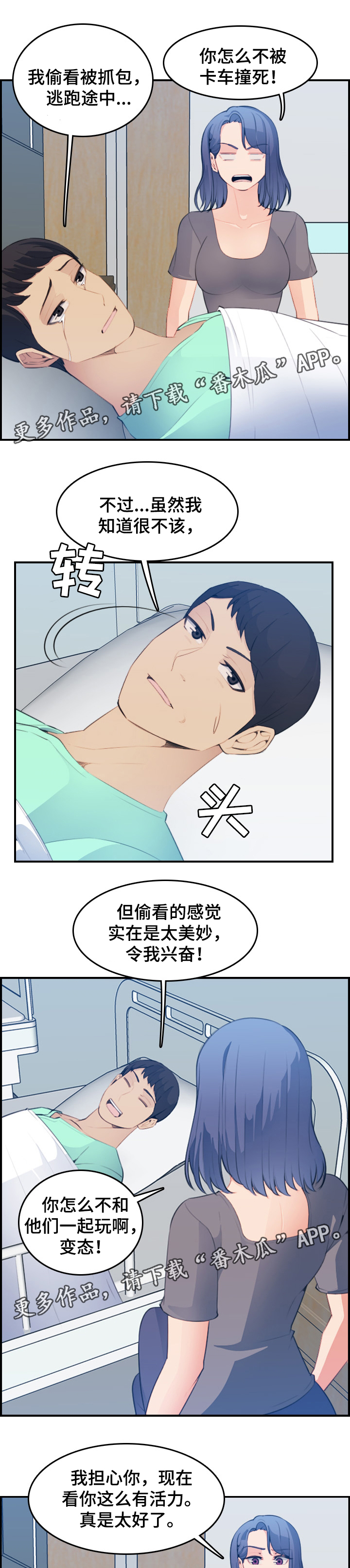 第31章：到此为止吧6