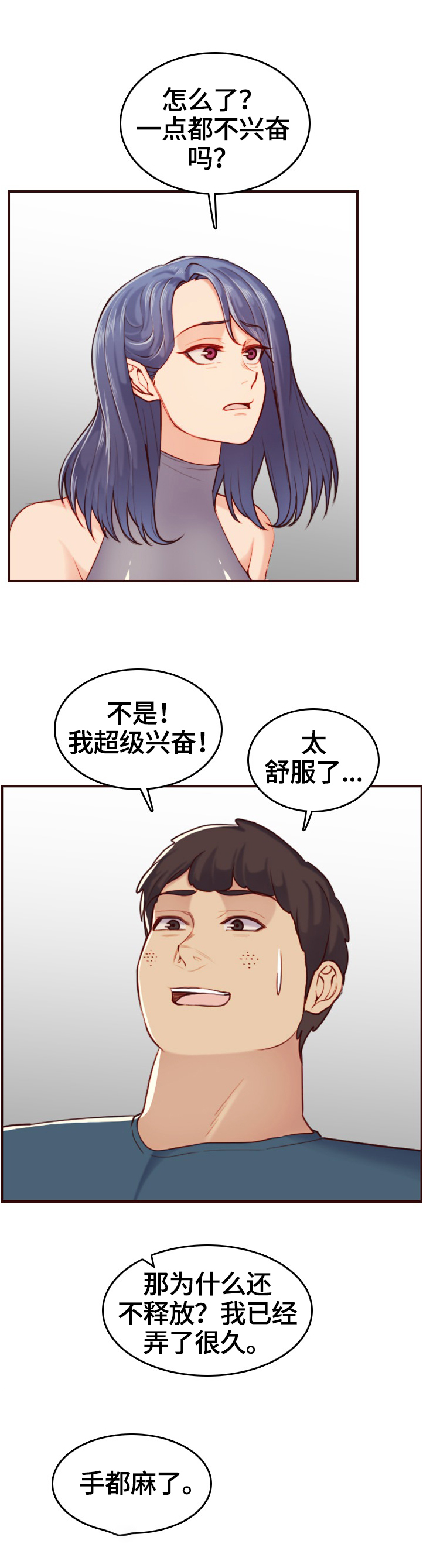 第95章：纯真的小白10
