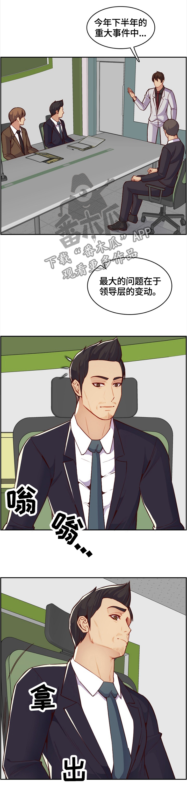 第76章：感谢2