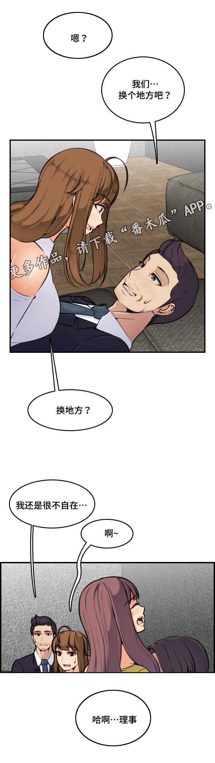 第11章：传闻8