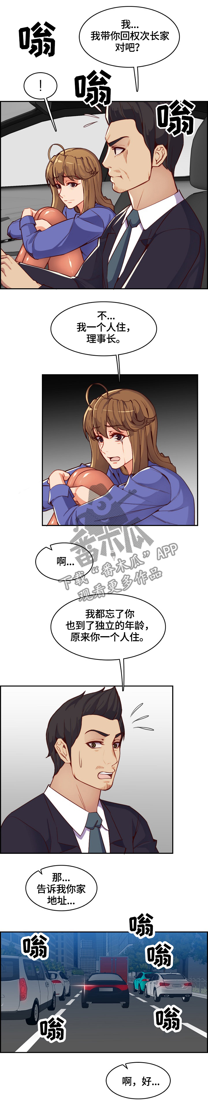 第72章：再帮一次4