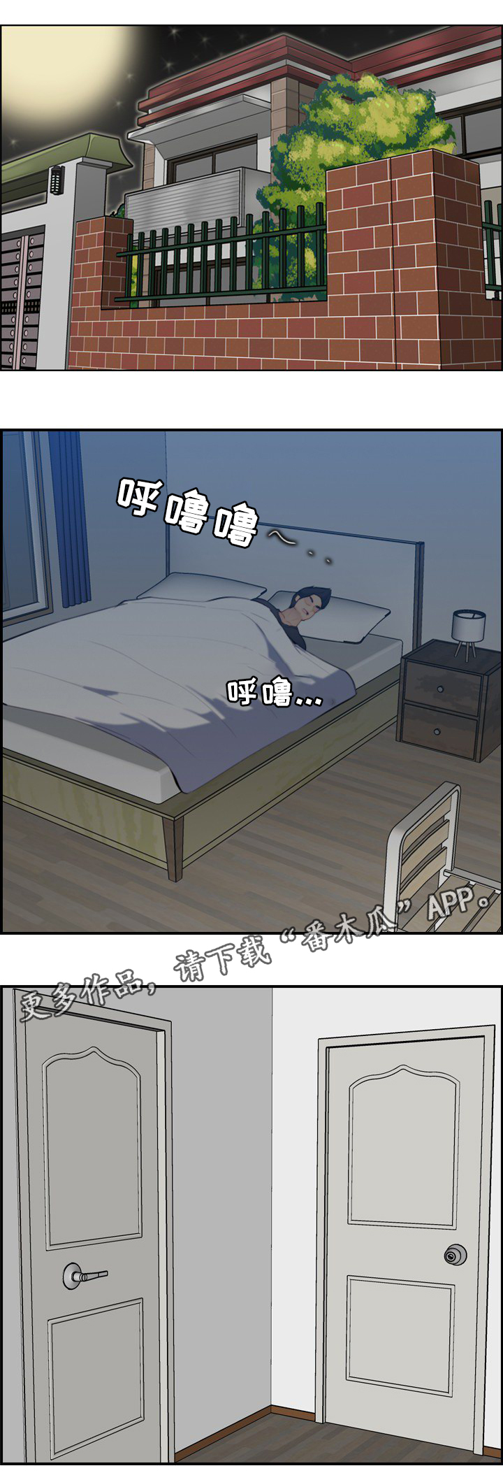 第49章：洗澡4