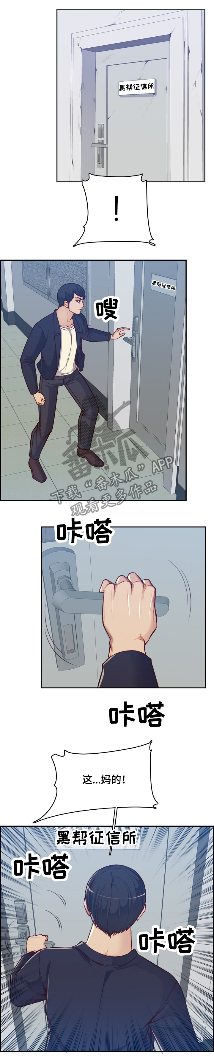 第67章：”害怕”2