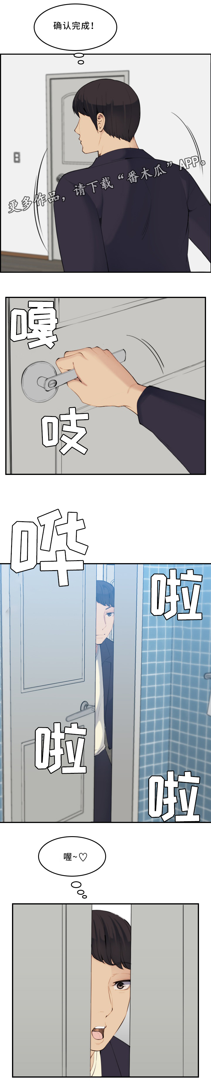 第48章：准备完成!7