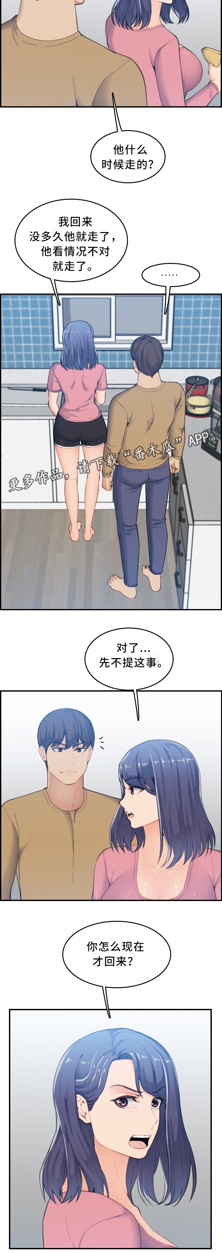 第52章：质问5