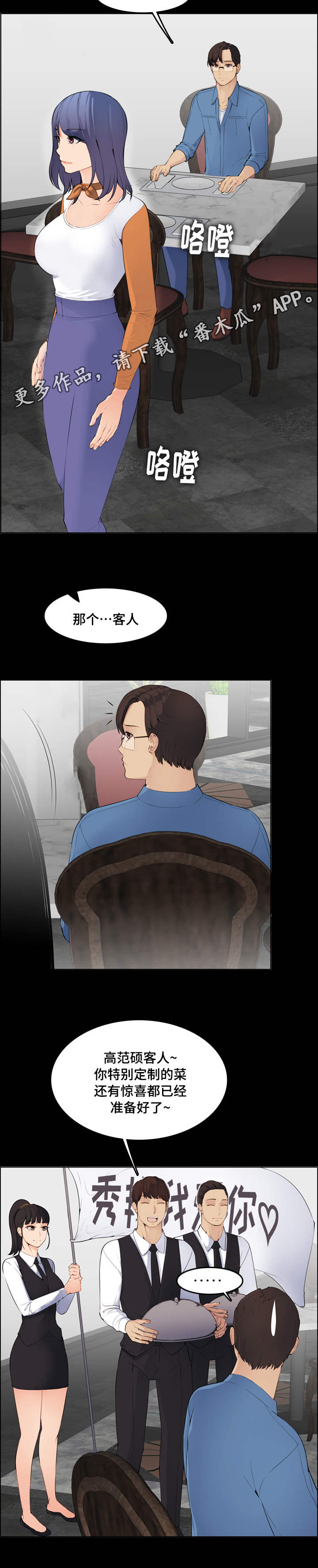 第16章：神奇4