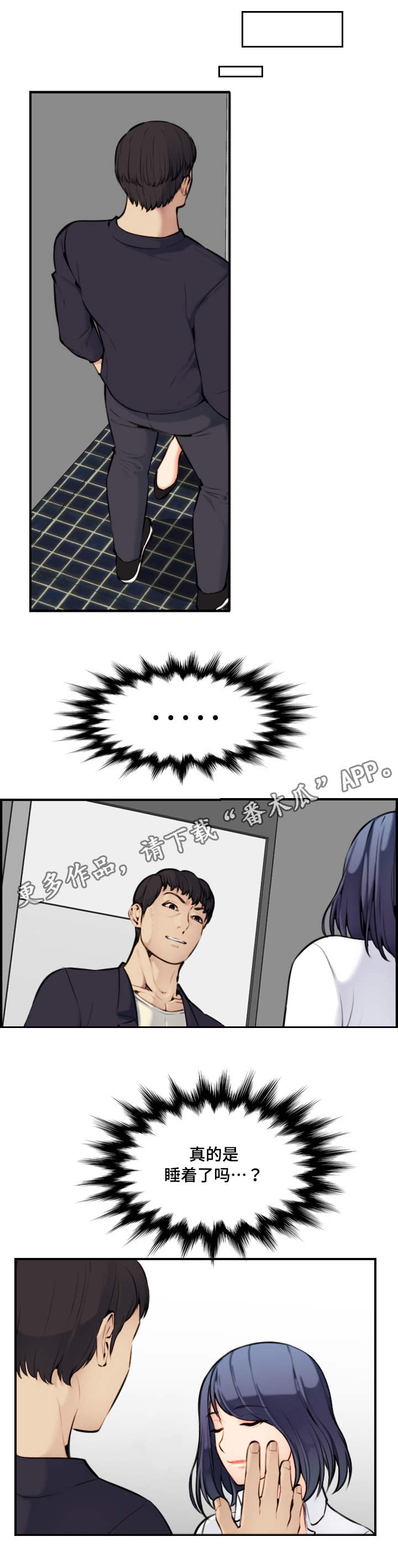 第12章：新世界3