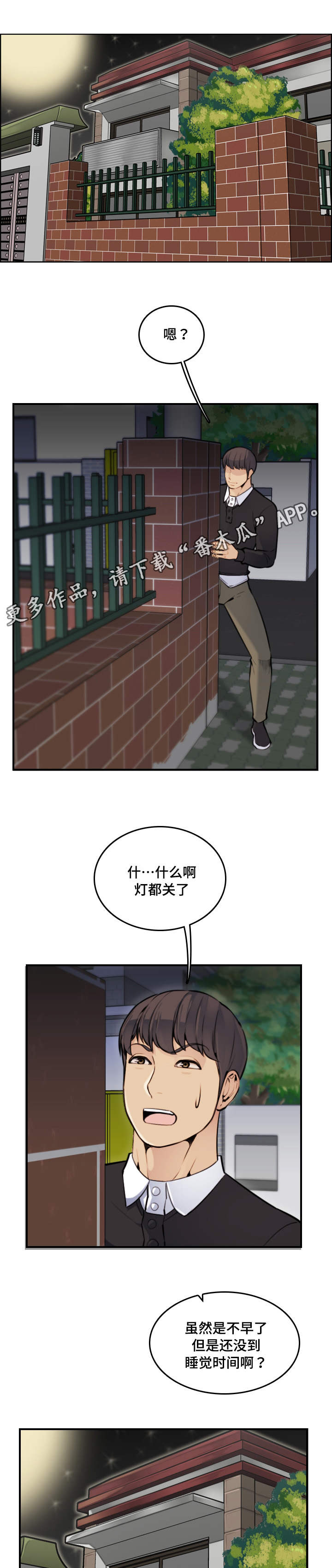 第14章：希望8